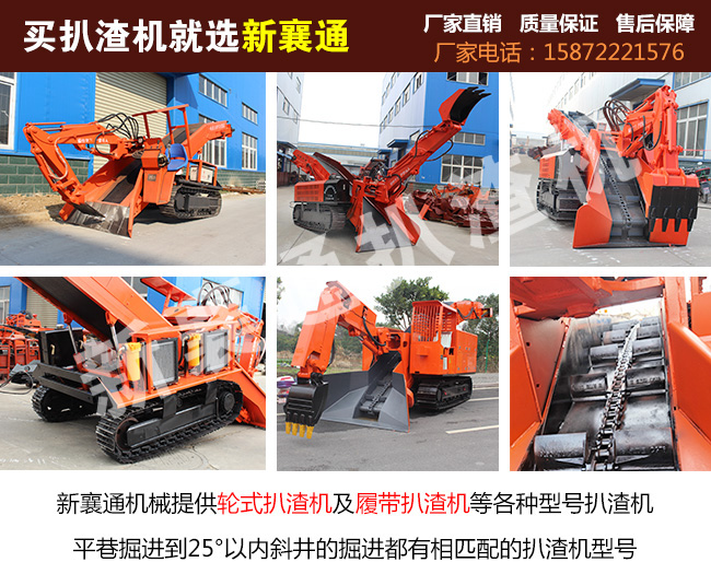 1575623501280744.jpg 履帶扒渣機(jī)型號(hào)介紹.jpg