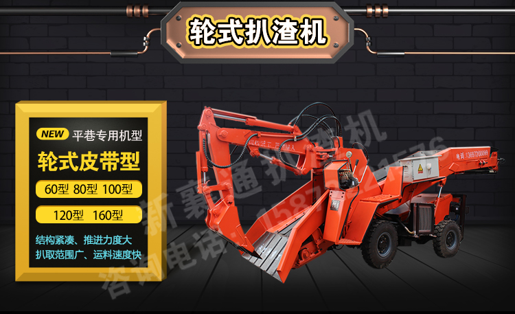 1589249454165225.jpeg 新襄通扒渣機.jpeg