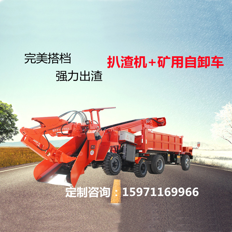 1651905316796114.jpg 80型輪式刮板扒渣機配礦用10噸四不像礦 帶電話.jpg
